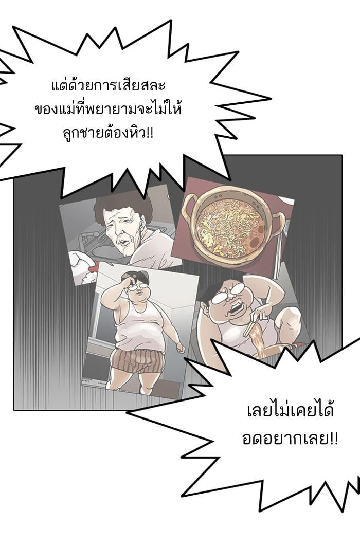 Lookism ตอนที่ 112 หน้า 29