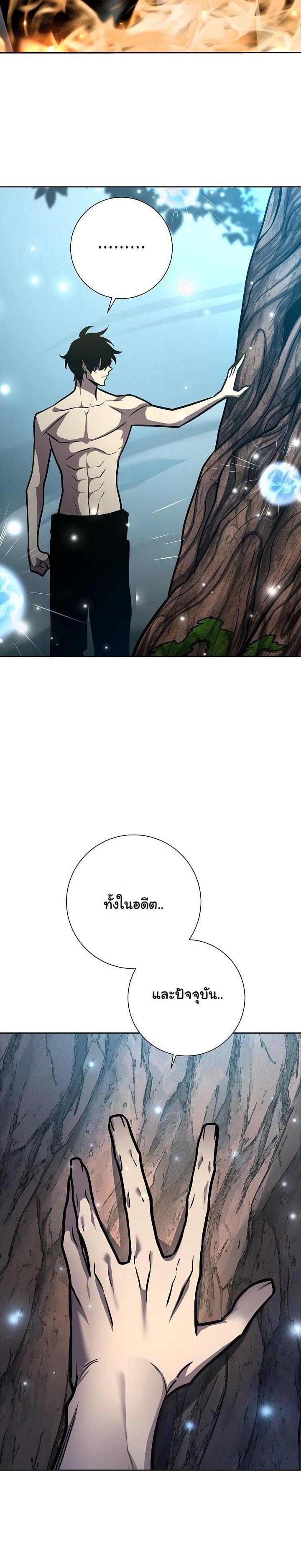 The Sword God from a Ruined World เทพดาบผู้รอดจากโลกที่ล่มสลาย ตอนที่ 11 หน้า 23