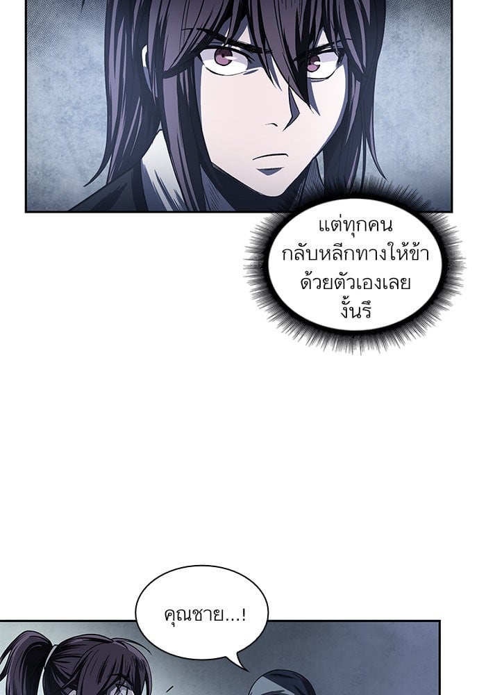 Nano Machine นาโนมาชิน ตอนที่ 21 หน้า 96