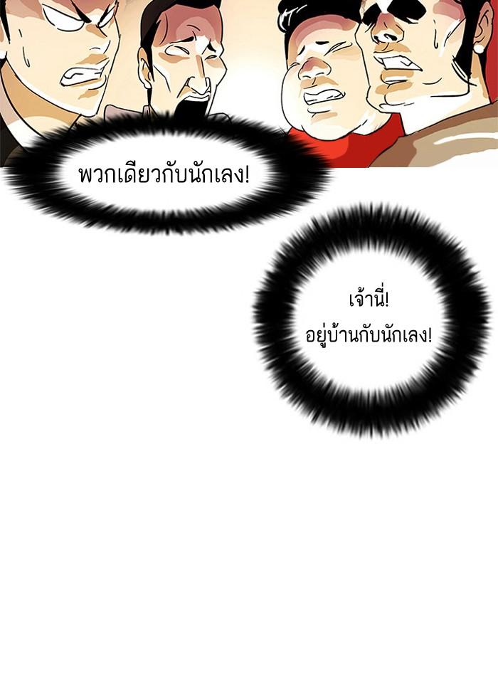 Lookism ตอนที่ 11 23