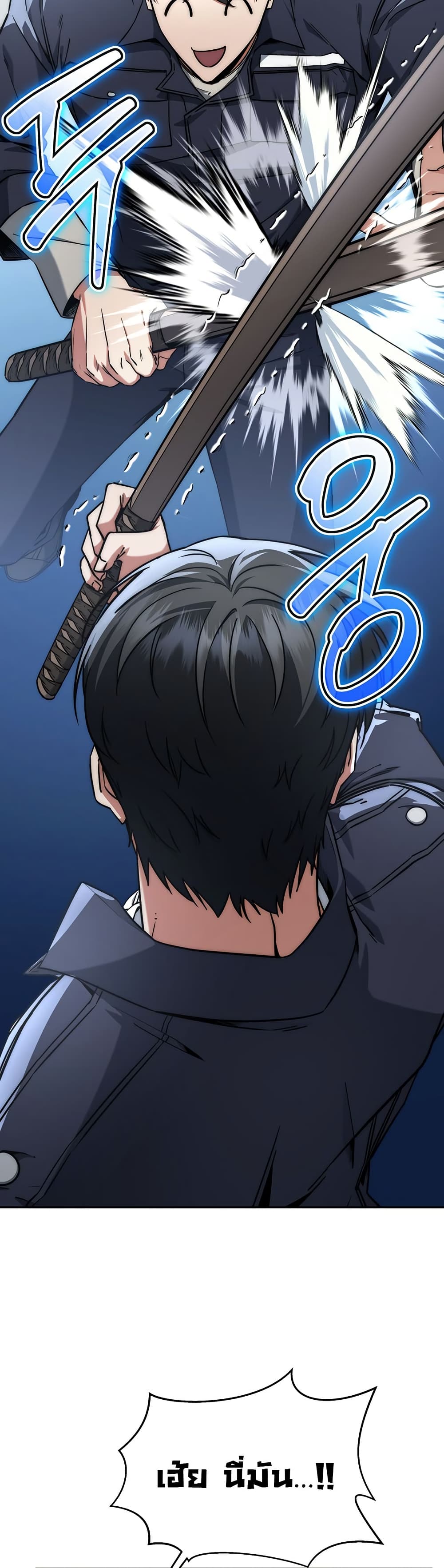 Return of the Sword God-Rank Civil Servant ตอนที่ 11 หน้า 23