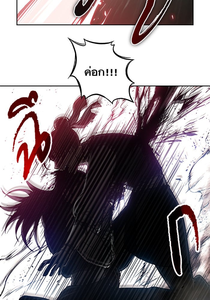 Nano Machine นาโนมาชิน ตอนที่ 26 หน้า 97