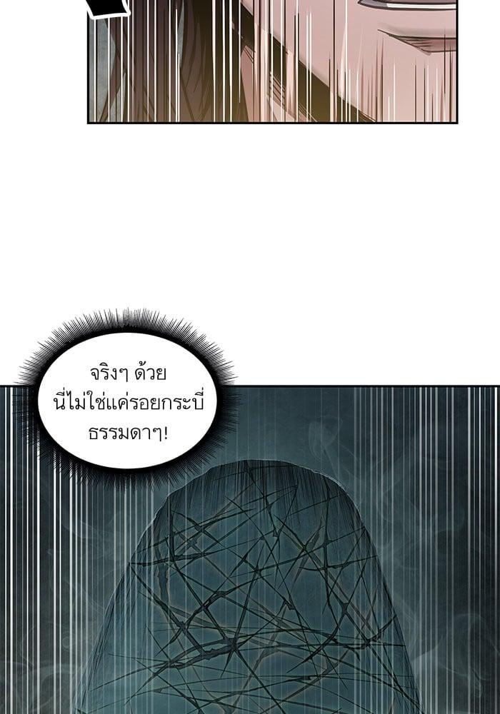 Nano Machine นาโนมาชิน ตอนที่ 27 หน้า 97