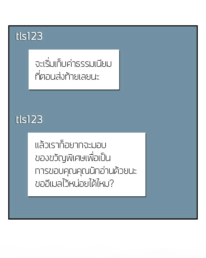 Omniscient Reader อ่านชะตาวันสิ้นโลก ตอนที่ 1 หน้า 123