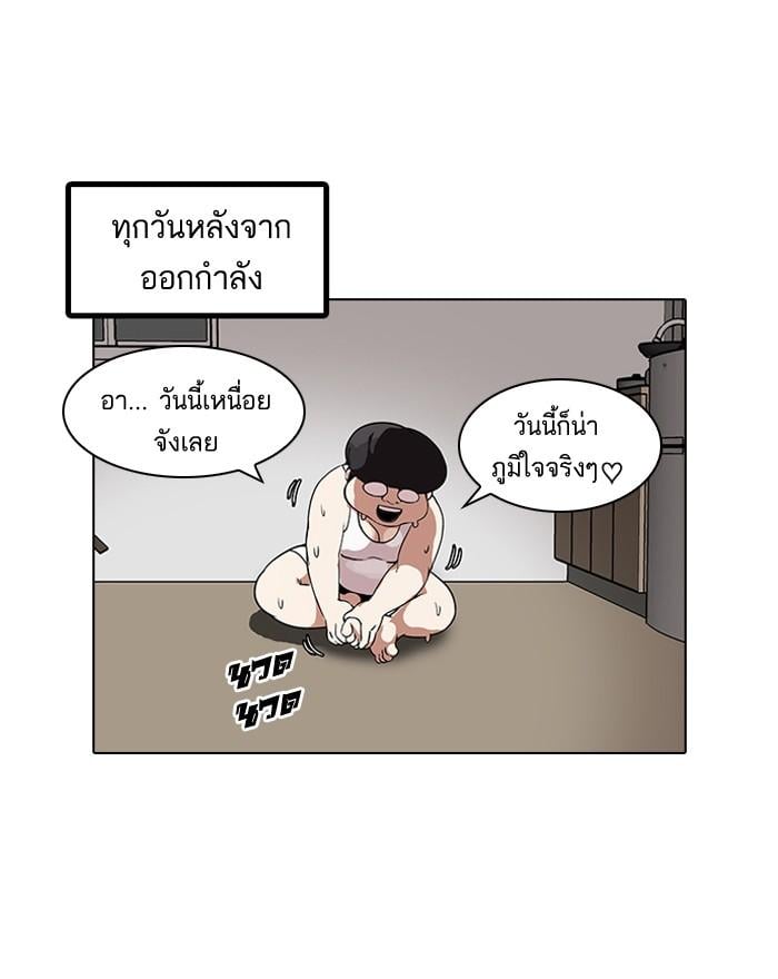 Lookism ตอนที่ 112 หน้า 30