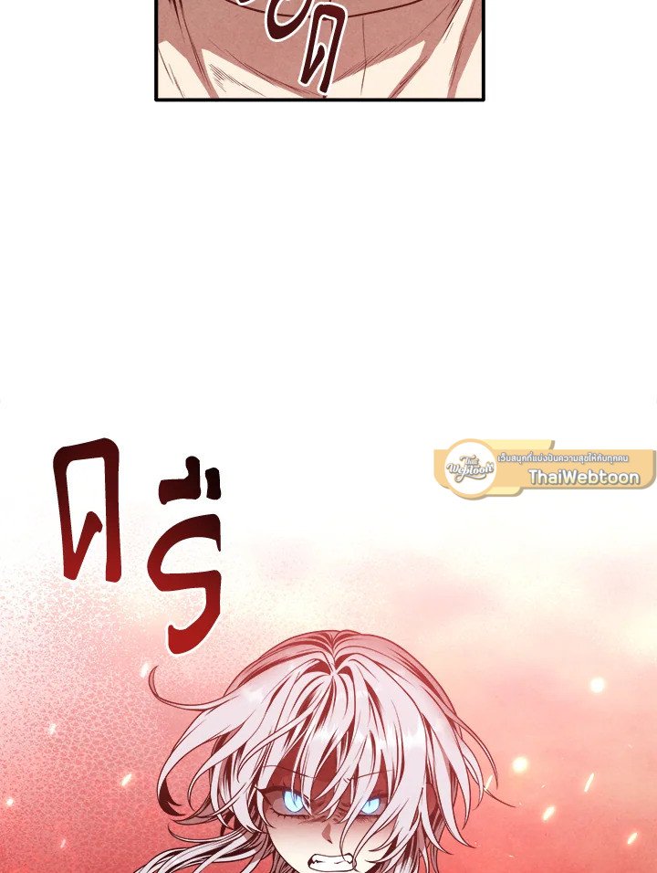 Legendary Youngest Son of the Marquis House ตอนที่ 112 หน้า 33