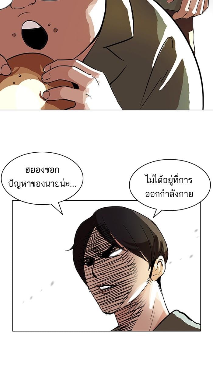 Lookism ตอนที่ 112 หน้า 34