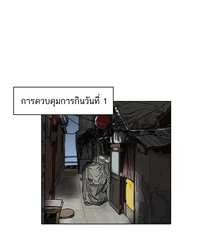 Lookism ตอนที่ 112 หน้า 36