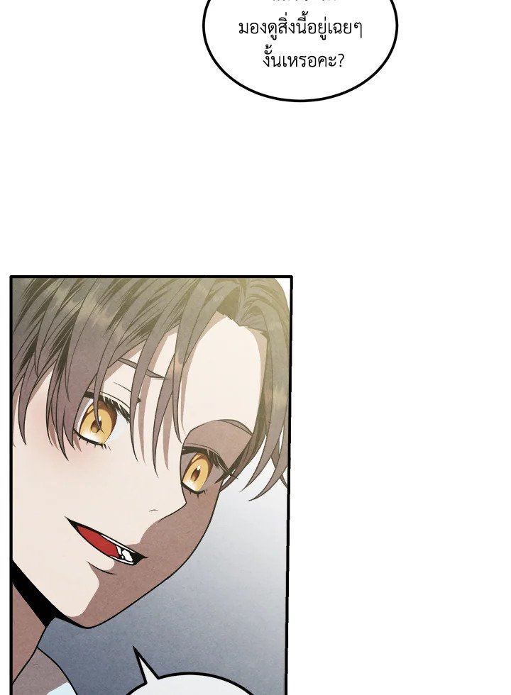 Legendary Youngest Son of the Marquis House ตอนที่ 112 หน้า 36