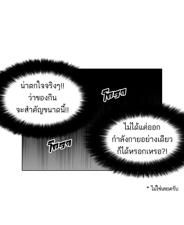 Lookism ตอนที่ 112 หน้า 39