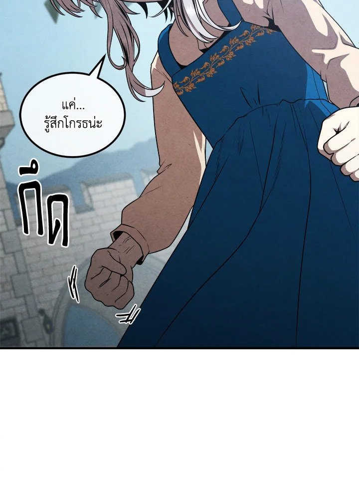 Legendary Youngest Son of the Marquis House ตอนที่ 112 หน้า 39