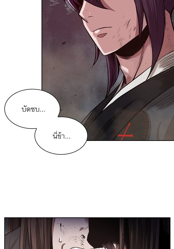 Nano Machine นาโนมาชิน ตอนที่ 20 หน้า 99