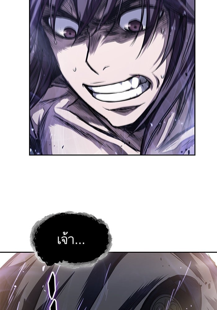 Nano Machine นาโนมาชิน ตอนที่ 44 หน้า 99