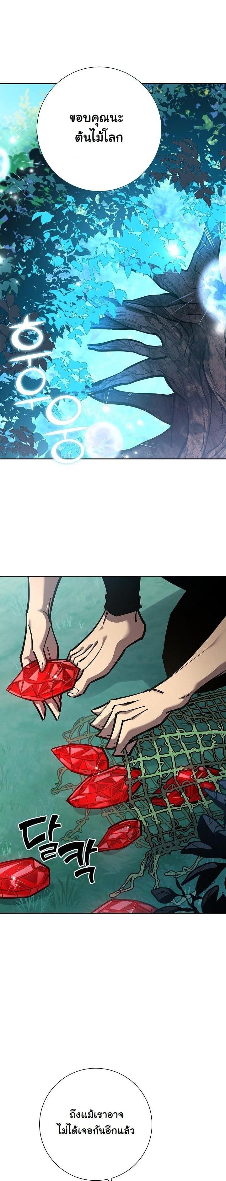 The Sword God from a Ruined World เทพดาบผู้รอดจากโลกที่ล่มสลาย ตอนที่ 11 หน้า 24