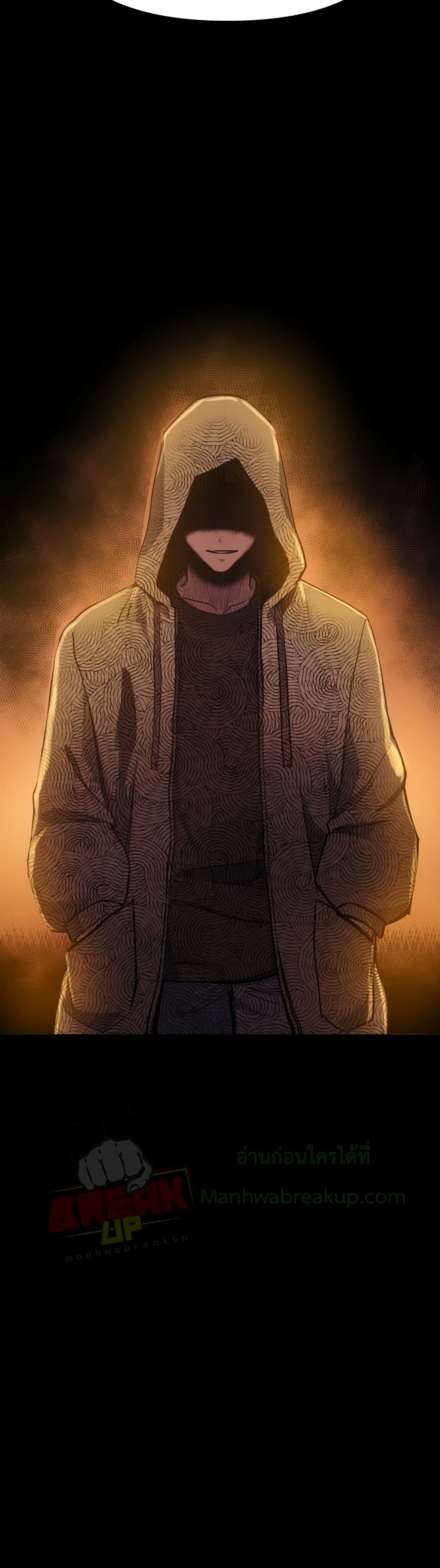 I Obtained a Mythic Item พลิกชะตาคว้าไอเทมระดับเทพ ตอนที่ 2 หน้า 98