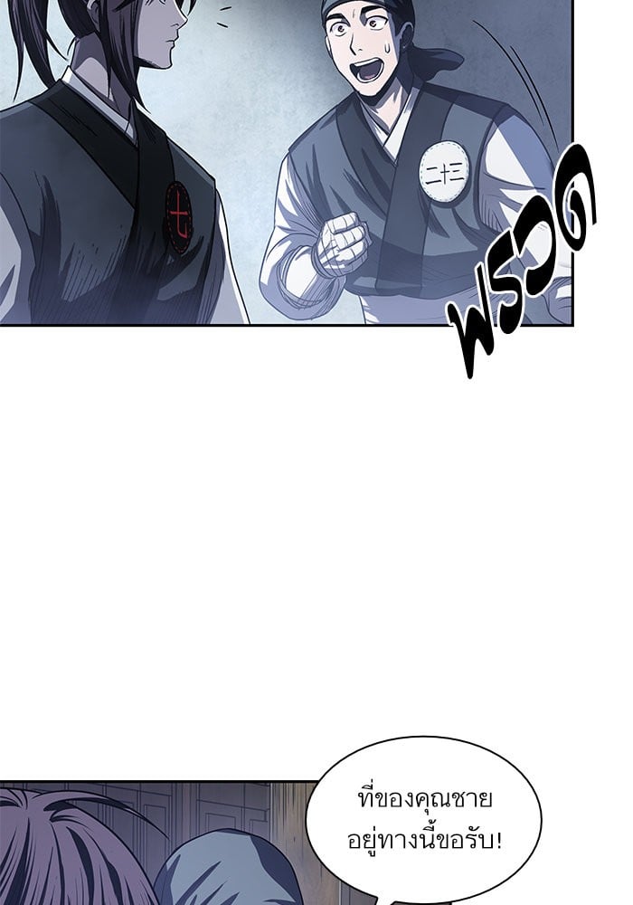 Nano Machine นาโนมาชิน ตอนที่ 21 หน้า 97