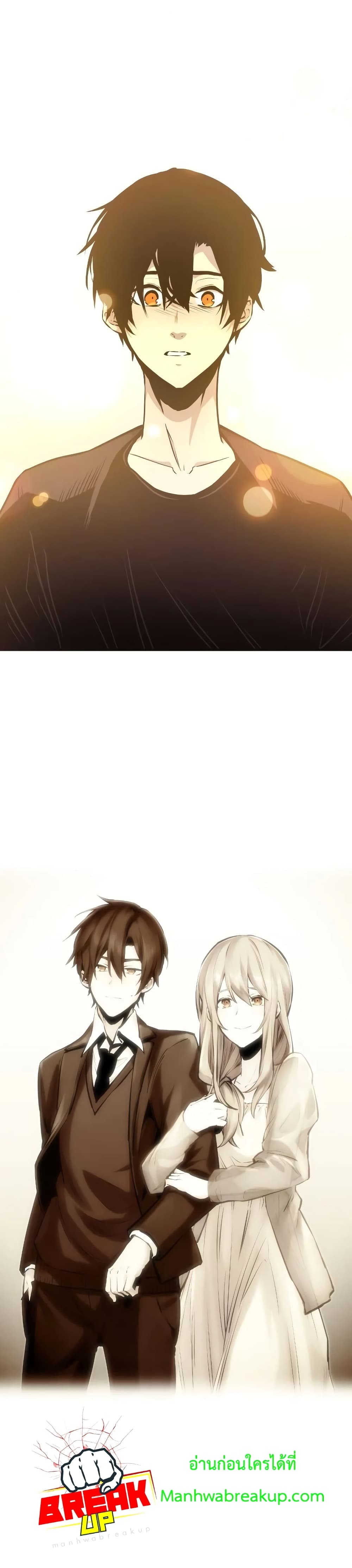 I Obtained a Mythic Item พลิกชะตาคว้าไอเทมระดับเทพ ตอนที่ 3 หน้า 98