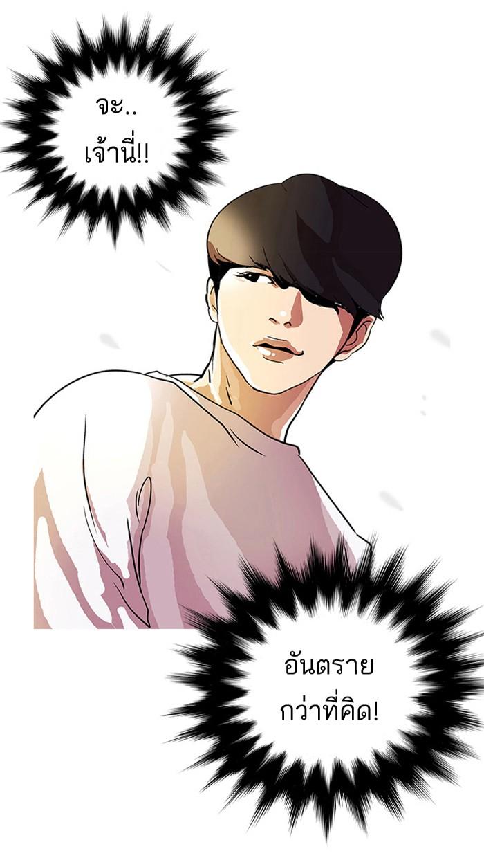 Lookism ตอนที่ 11 24