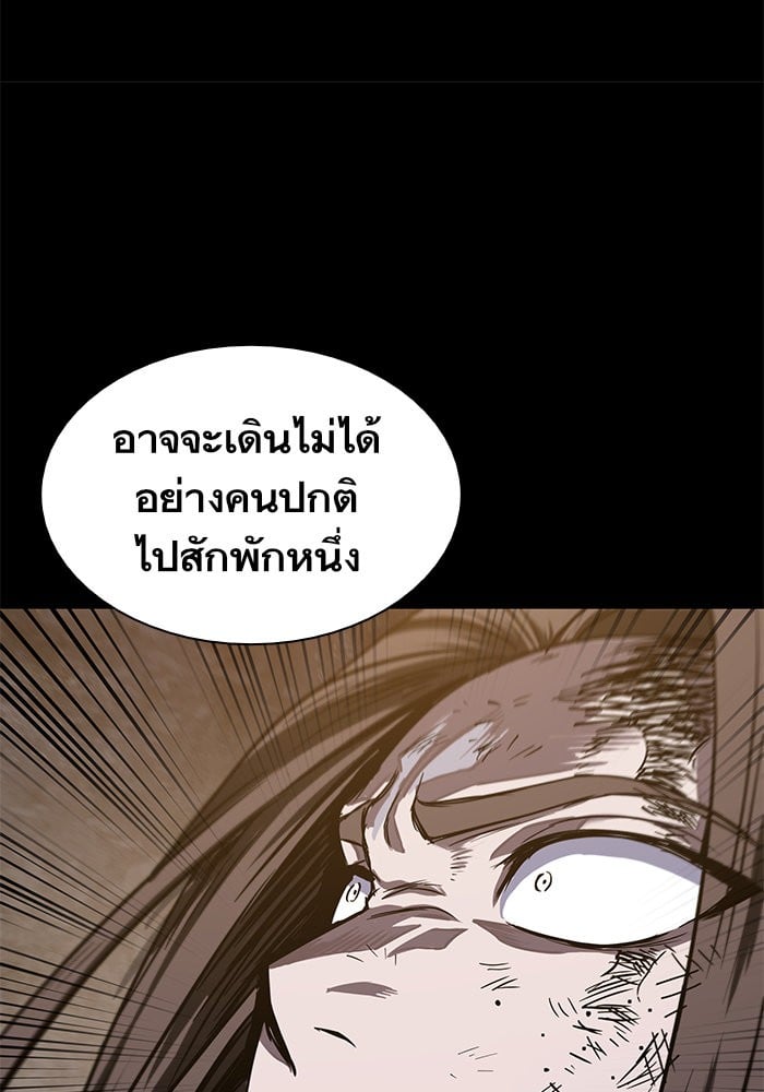 Nano Machine นาโนมาชิน ตอนที่ 23 หน้า 97