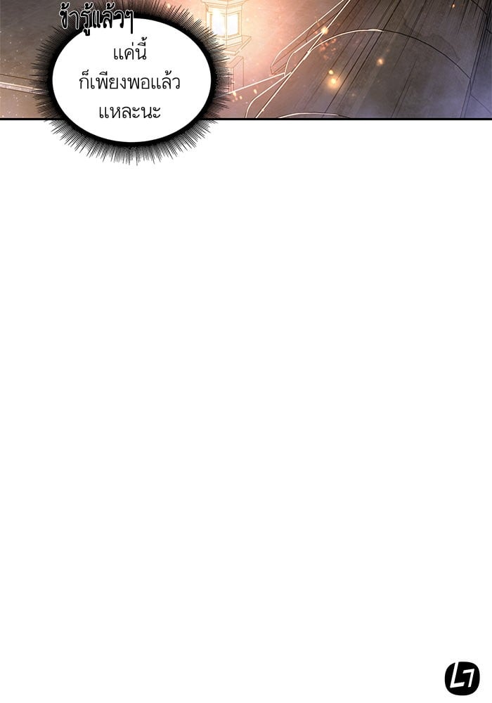 Nano Machine นาโนมาชิน ตอนที่ 31 หน้า 96