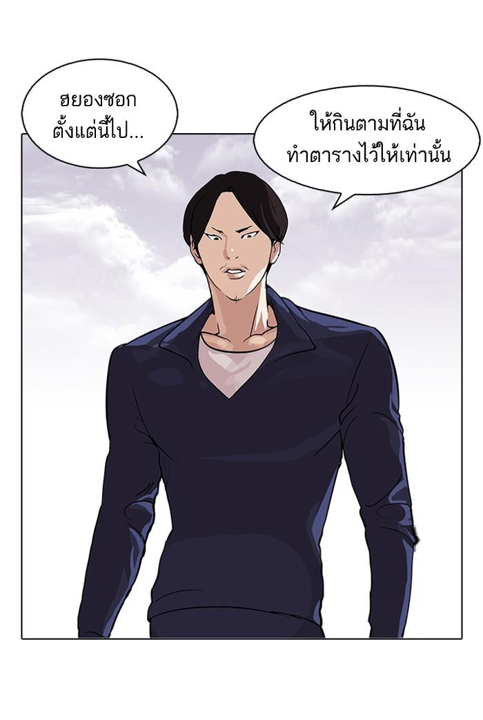Lookism ตอนที่ 112 หน้า 41