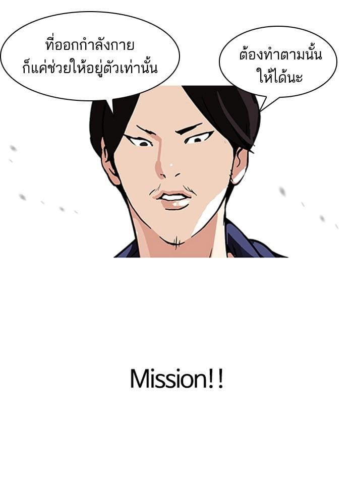 Lookism ตอนที่ 112 หน้า 42