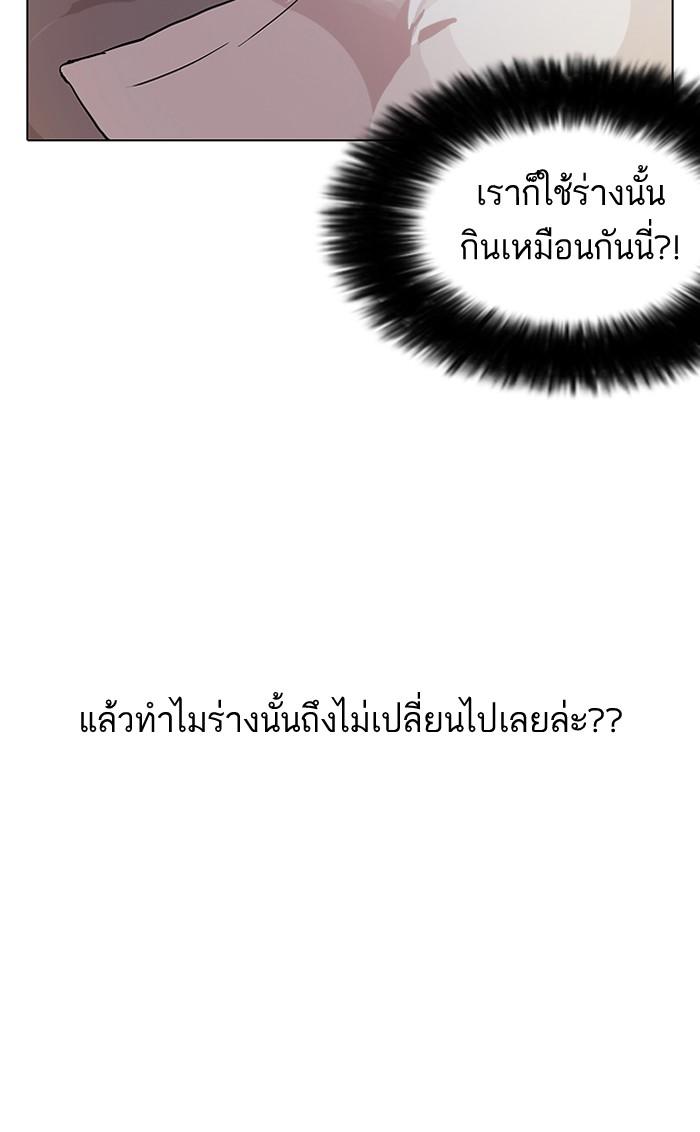 Lookism ตอนที่ 112 หน้า 45