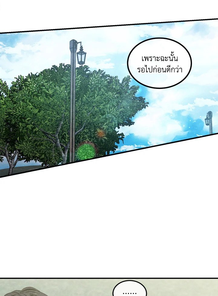 Legendary Youngest Son of the Marquis House ตอนที่ 112 หน้า 45