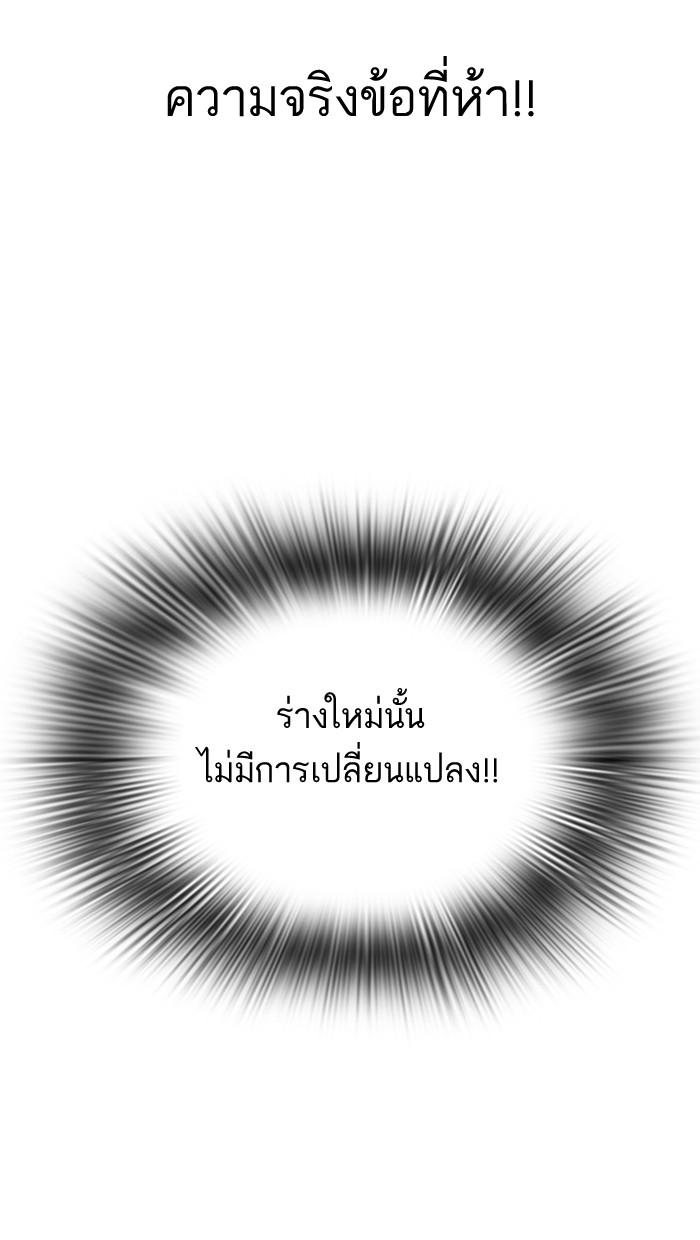 Lookism ตอนที่ 112 หน้า 46