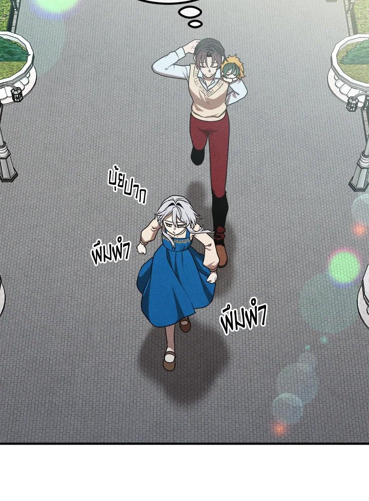 Legendary Youngest Son of the Marquis House ตอนที่ 112 หน้า 49