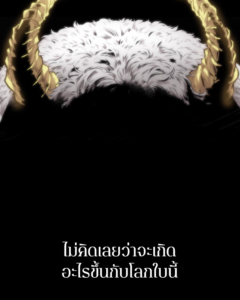 Omniscient Reader อ่านชะตาวันสิ้นโลก ตอนที่ 1 หน้า 125