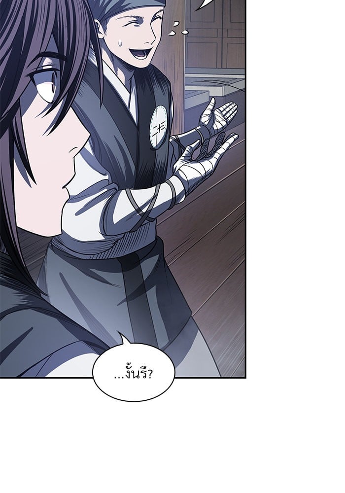 Nano Machine นาโนมาชิน ตอนที่ 21 หน้า 98