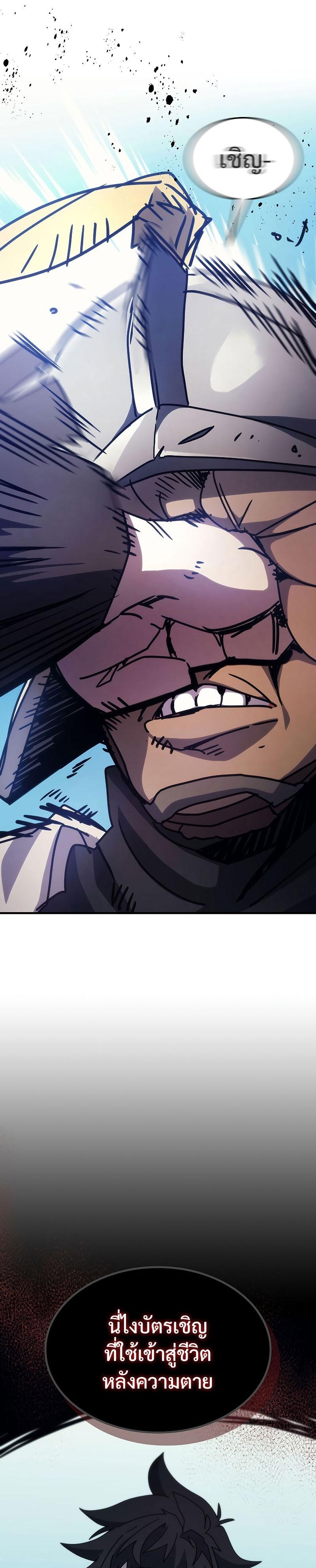 Mr Devourer Please Act Like a Final Boss ทำตัวให้สมกับเป็นมอนสเตอร์บอสหน่อยสิ คุณสวอลโลว์! ตอนที่ 11 หน้า 25