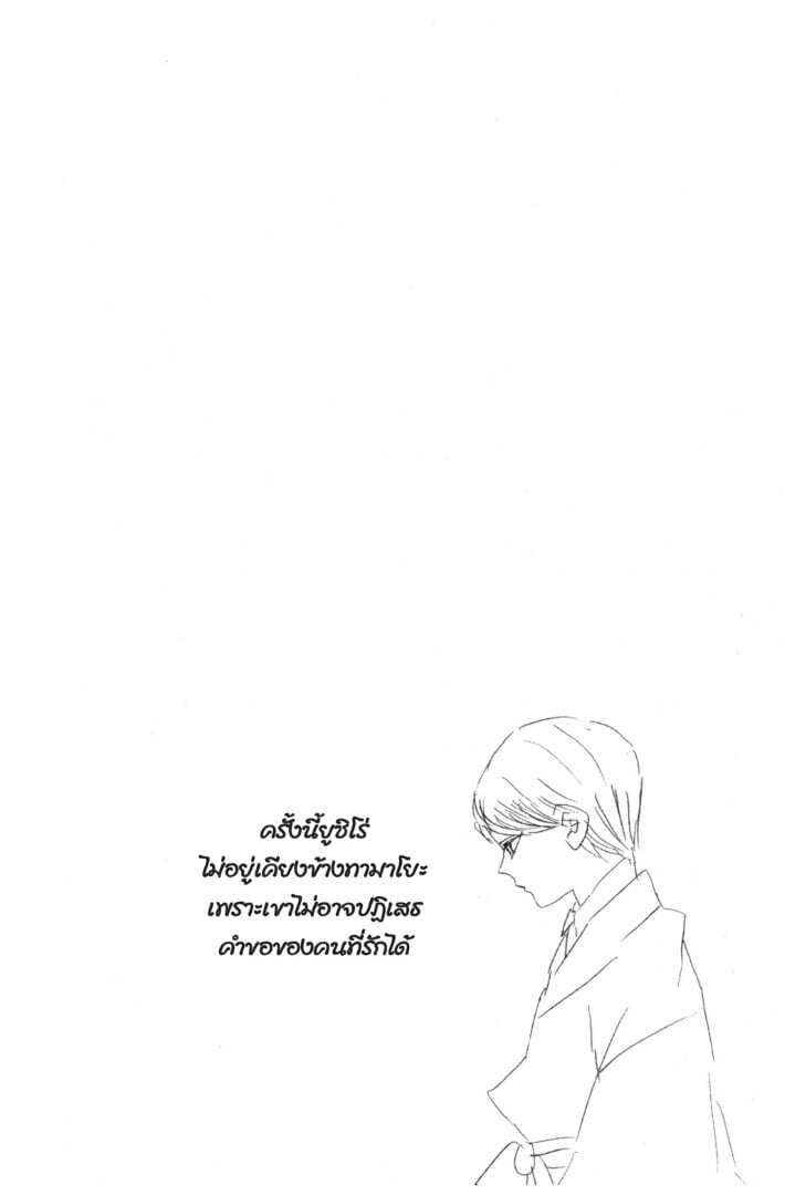 Kimetsu no yaiba ดาบพิฆาตอสูร ตอนที่ 134142 หน้า 104