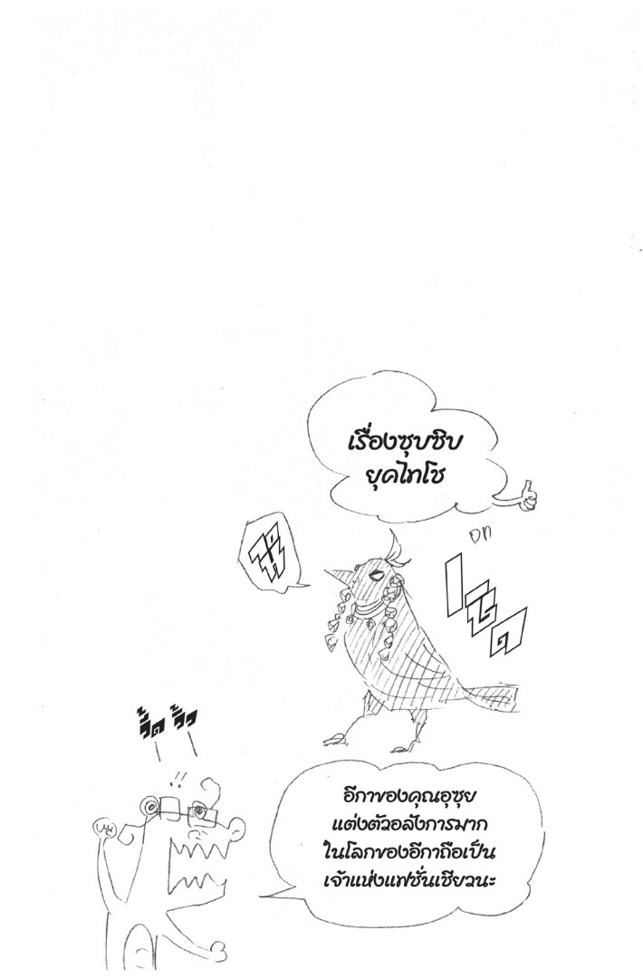 Kimetsu no yaiba ดาบพิฆาตอสูร ตอนที่ 8088 หน้า 104