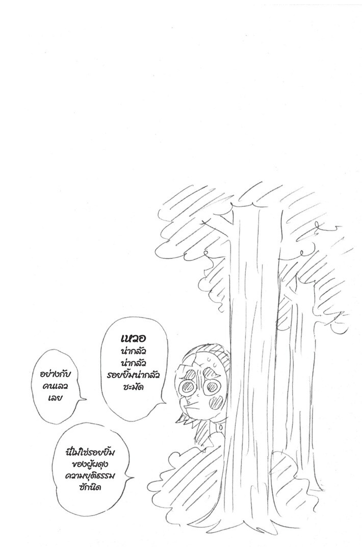 Kimetsu no yaiba ดาบพิฆาตอสูร ตอนที่ 116124 หน้า 104