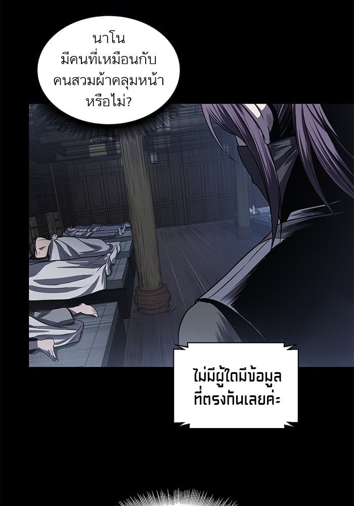 Nano Machine นาโนมาชิน ตอนที่ 24 หน้า 98