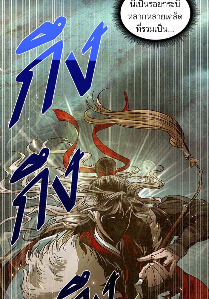 Nano Machine นาโนมาชิน ตอนที่ 27 หน้า 99