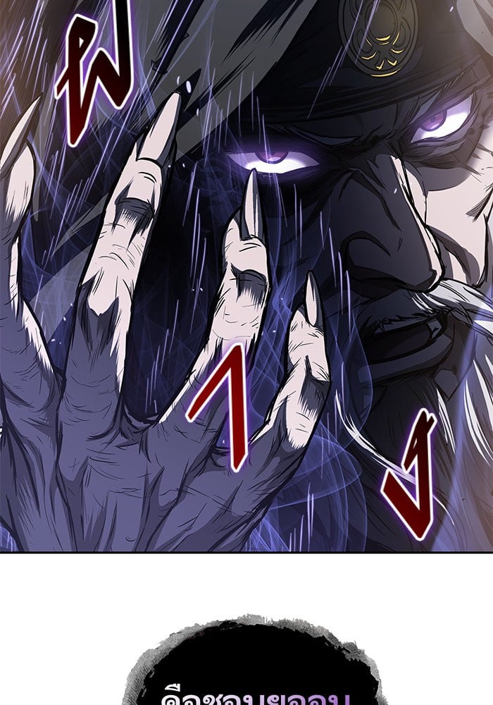 Nano Machine นาโนมาชิน ตอนที่ 44 หน้า 100