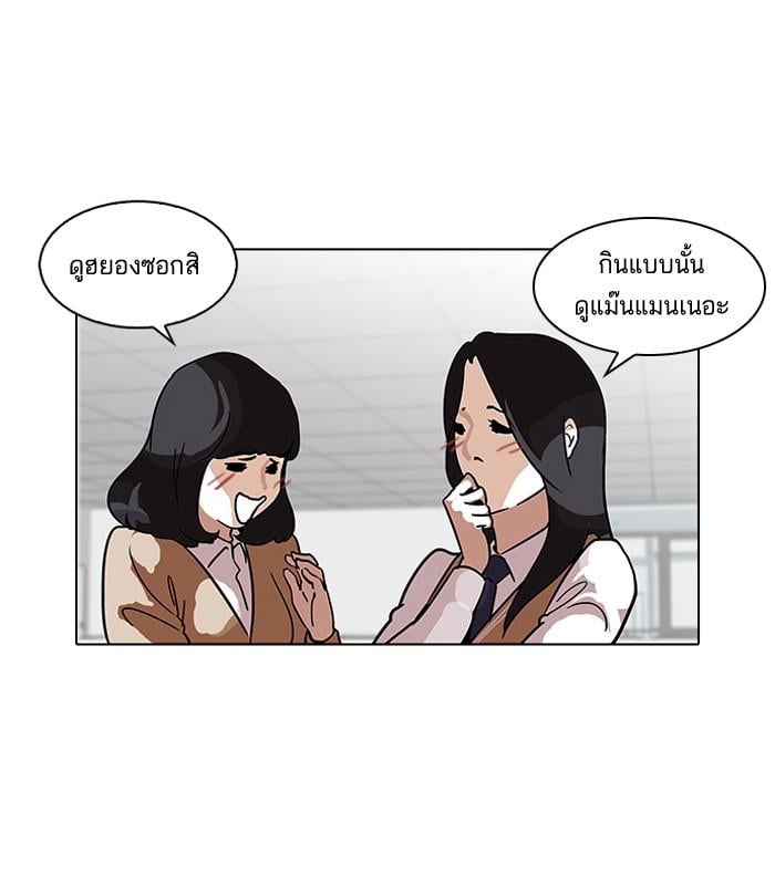 Lookism ตอนที่ 112 หน้า 51