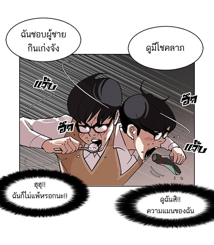 Lookism ตอนที่ 112 หน้า 52