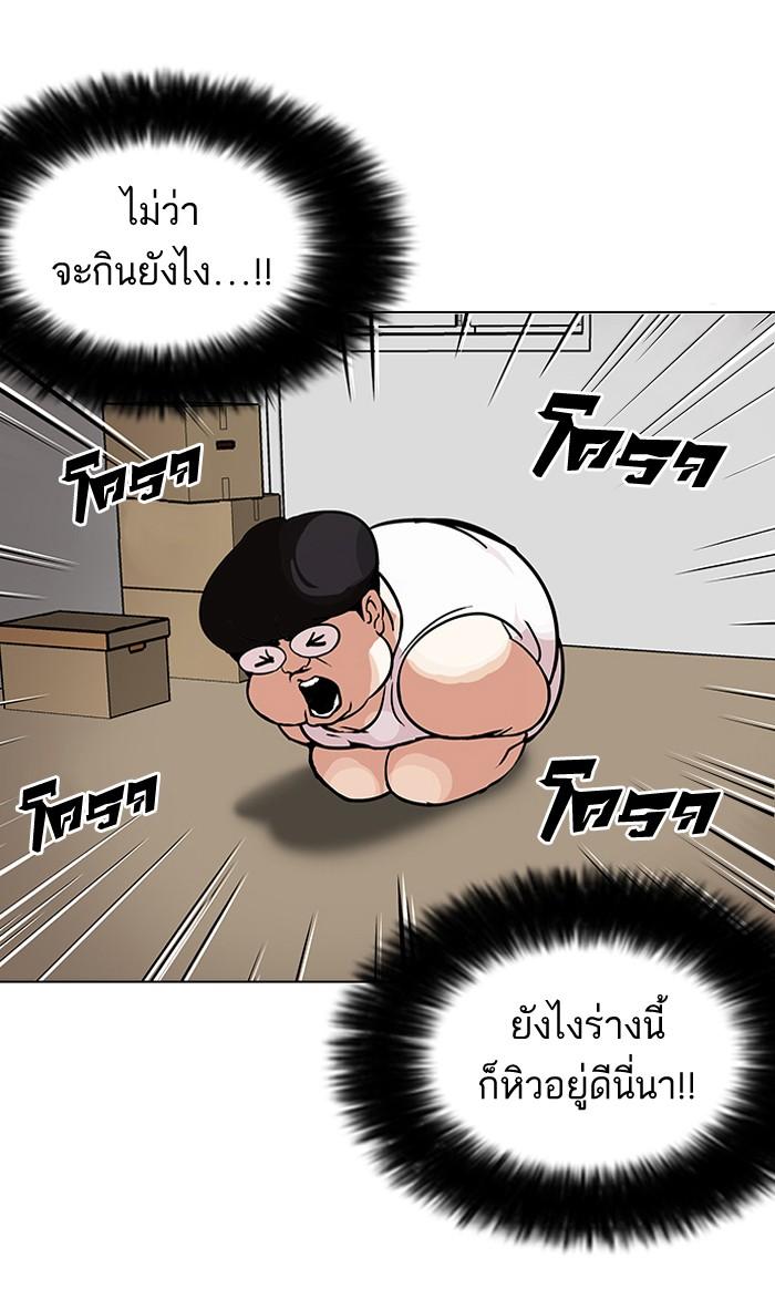 Lookism ตอนที่ 112 หน้า 55