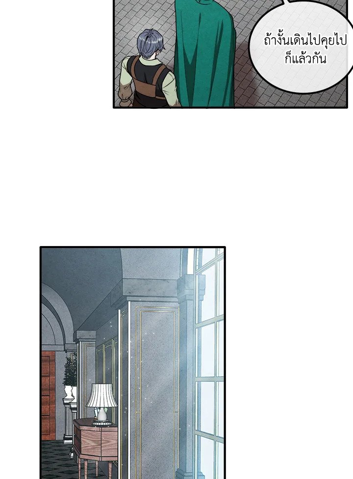 Legendary Youngest Son of the Marquis House ตอนที่ 112 หน้า 55