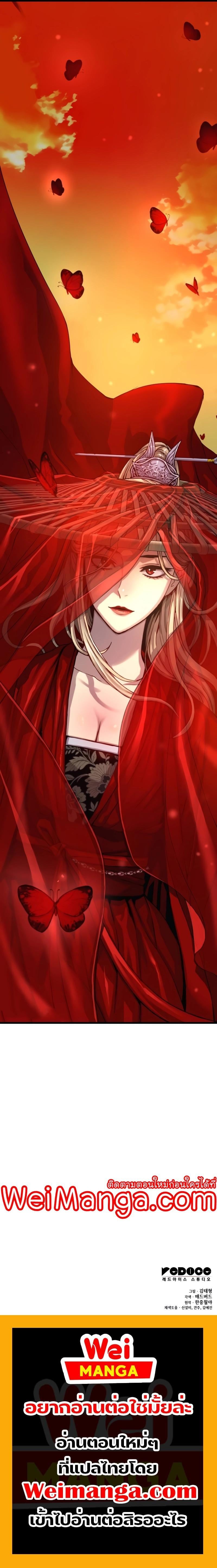 Myst Might Mayhem ตอนที่ 11 หน้า 26