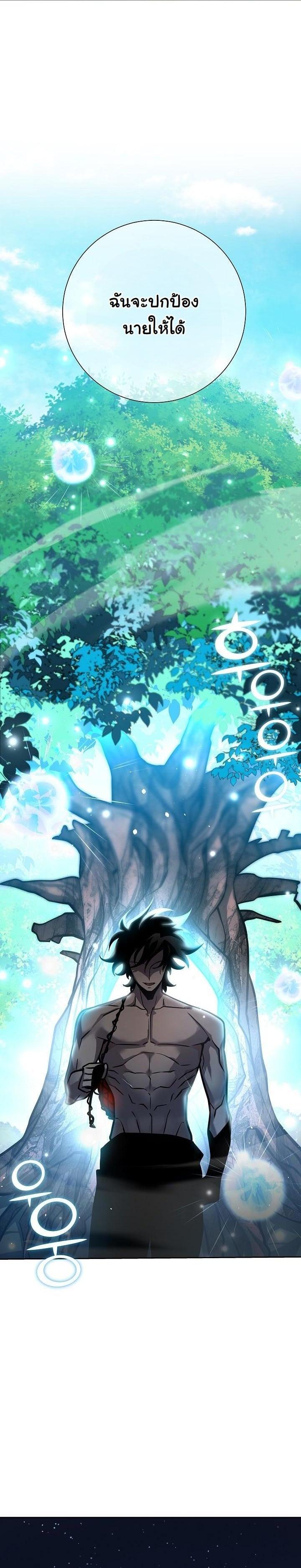 The Sword God from a Ruined World เทพดาบผู้รอดจากโลกที่ล่มสลาย ตอนที่ 11 หน้า 26