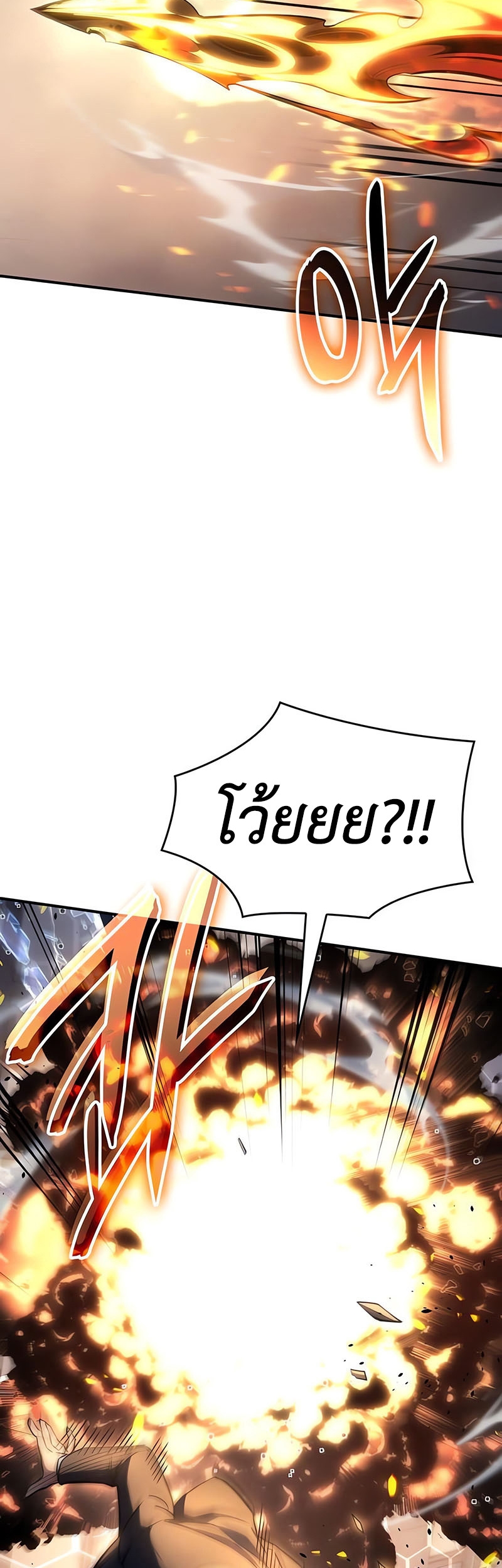 Regressing With the King’s Power เกิดใหม่พร้อมพลังแห่งราชัน ตอนที่ 11 หน้า 26