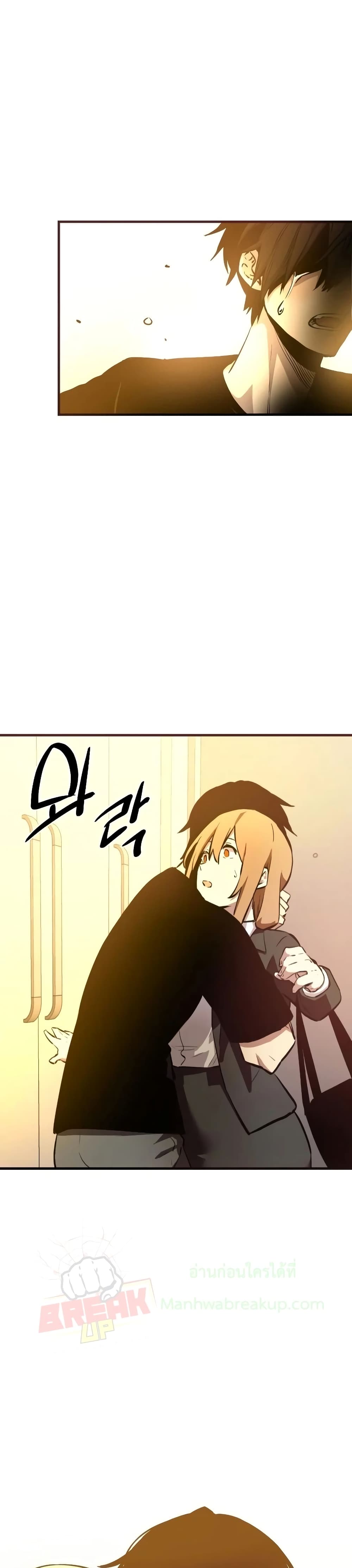 I Obtained a Mythic Item พลิกชะตาคว้าไอเทมระดับเทพ ตอนที่ 3 หน้า 100