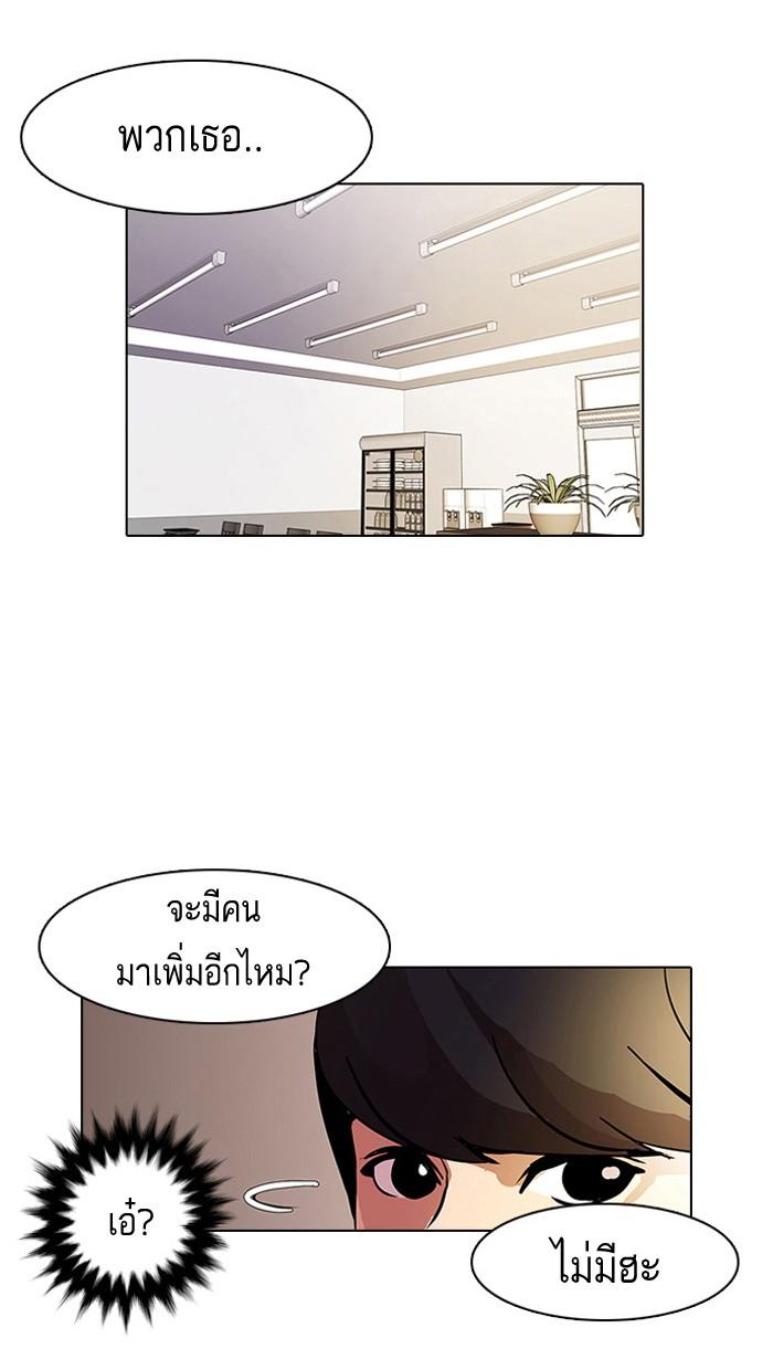 Lookism ตอนที่ 11 26