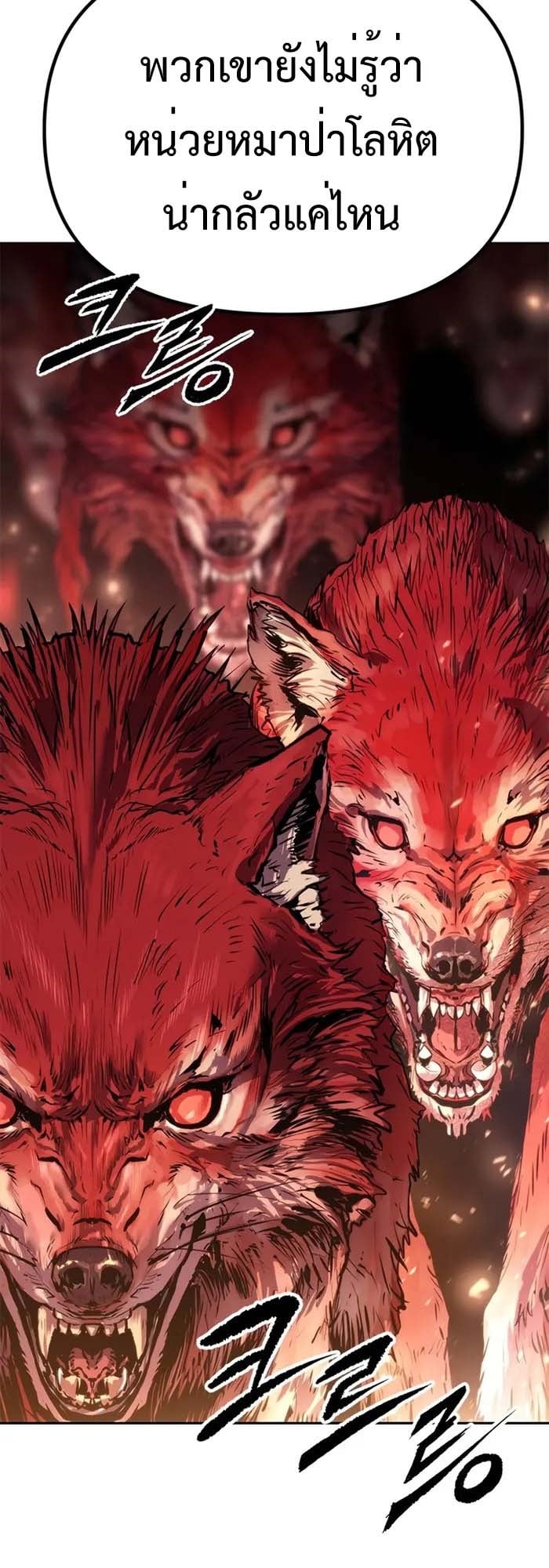 Chronicles of the Demon Faction ตำนานการเกิดใหม่ในลัทธิมาร ตอนที่ 39 หน้า 89