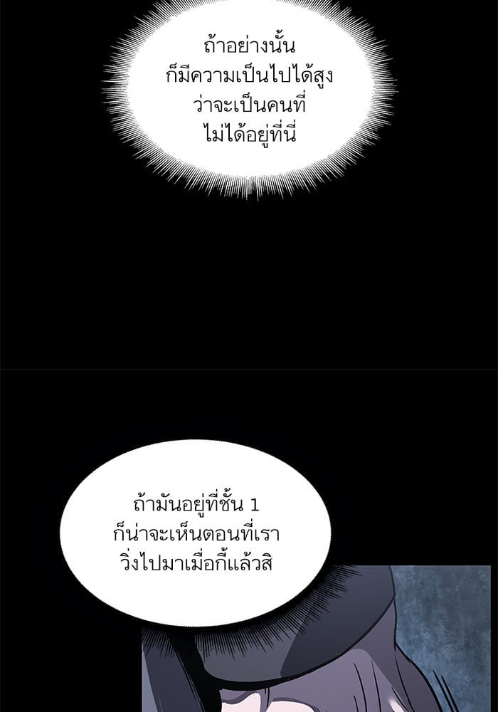 Nano Machine นาโนมาชิน ตอนที่ 24 หน้า 99